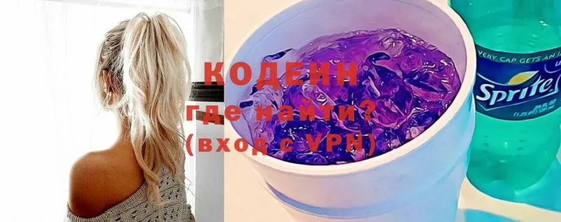 Codein Purple Drank  Лагань 