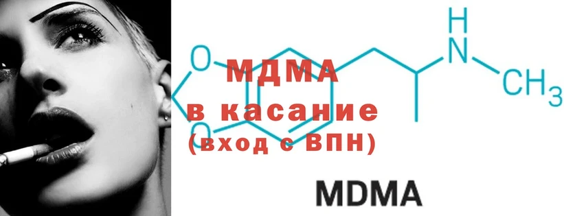 MDMA кристаллы  как найти наркотики  Лагань 